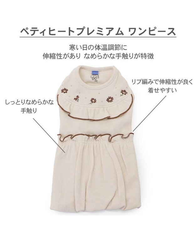 PET PARADISE ペットパラダイス  プレミアムペティヒート 花刺繍ワンピース  小型犬 ベージュ