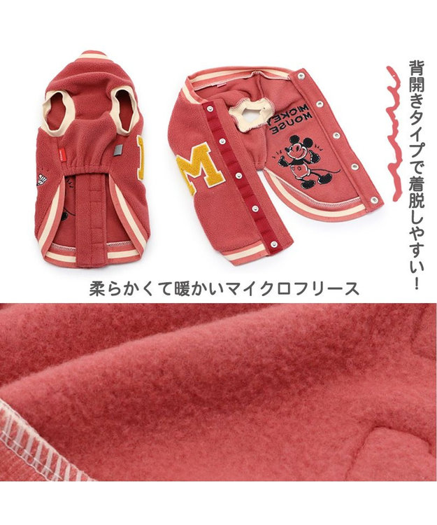 PET PARADISE 犬の服 犬 冬服 フリース ディズニー ミッキーマウス スタジャン 【小型犬】 軽ふわ -