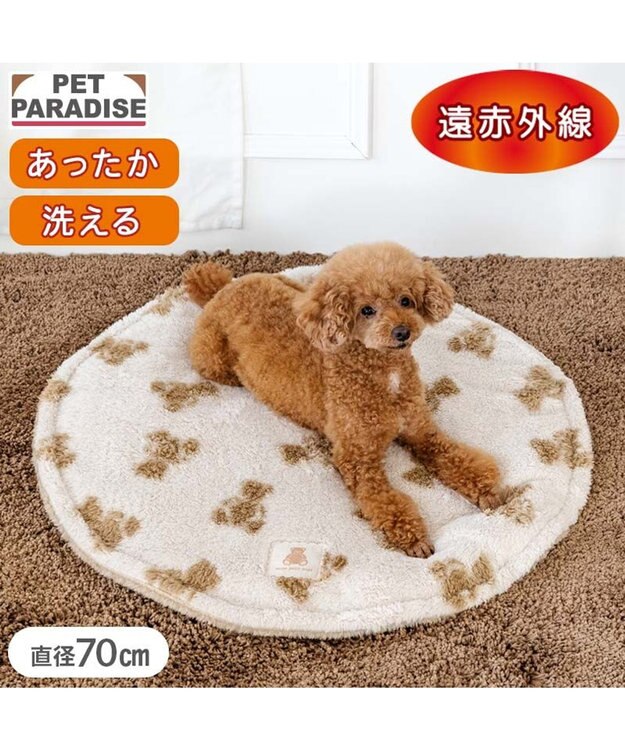 PET PARADISE ペットパラダイス くまちゃん織り 遠赤外線 ボアマット 丸型 Ｓ ホワイト×ブラウン