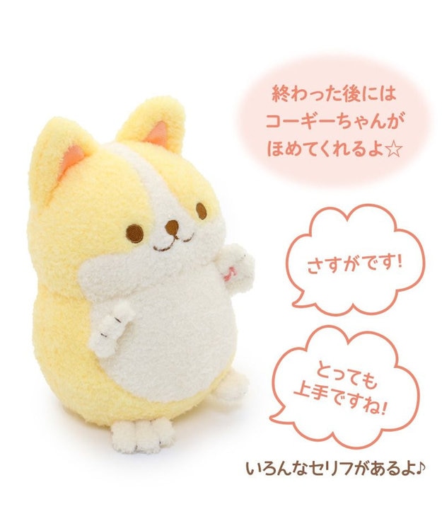 マザーガーデン 一緒に体操！元気なコーギーちゃん / Mother