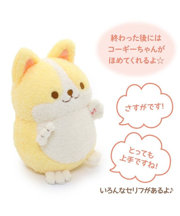 Mother garden マザーガーデン 一緒に体操!元気なコーギーちゃん -