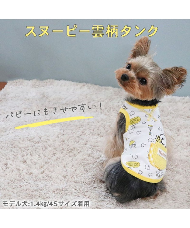 PET PARADISE 犬の服 犬 スヌーピー タンクトップ 【小型犬】 雲柄 黄