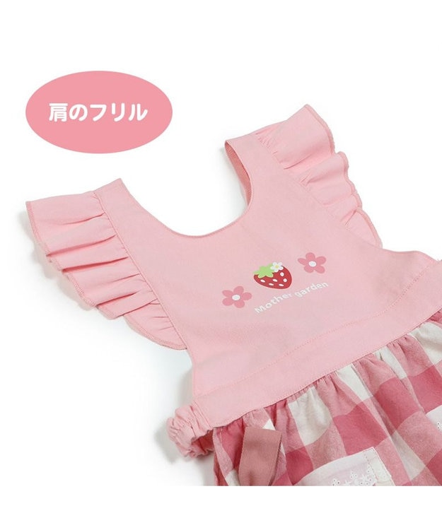 Mother garden マザーガーデン 野いちご フリルエプロン 90cm~110cm ポケット付き ピンク(淡)