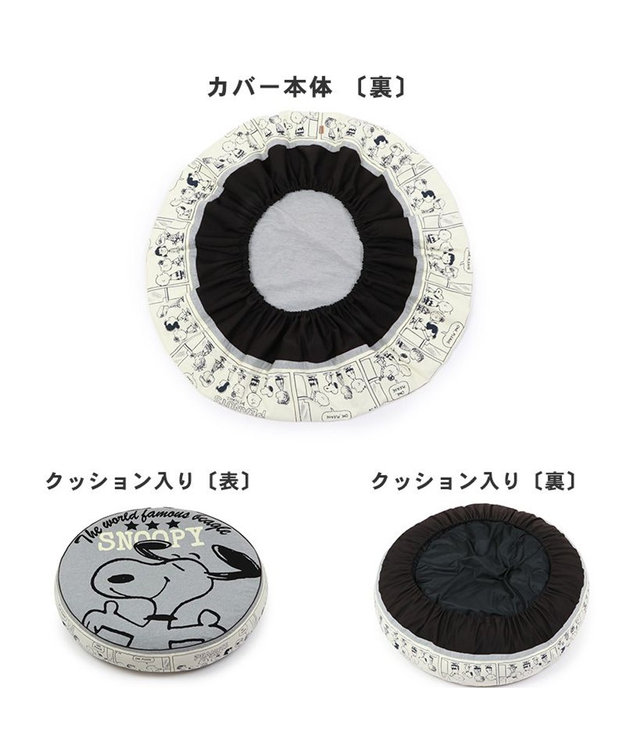 PET PARADISE スヌーピー  丸型 替えカバー 大  《ハッピーダンス柄》  (径90cm丸型クッションに対応） ハッピーダンス柄