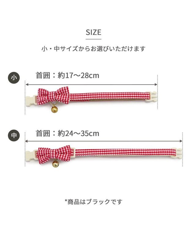 PET PARADISE ペットパラダイス 猫 首輪 ギンガムチェック 《ブラック》 小サイズ/中サイズ ブラック