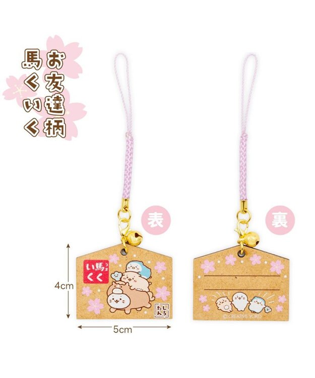 Mother garden しろたん 木製 絵馬根付 《お友達》 馬くいく 単品 お友達