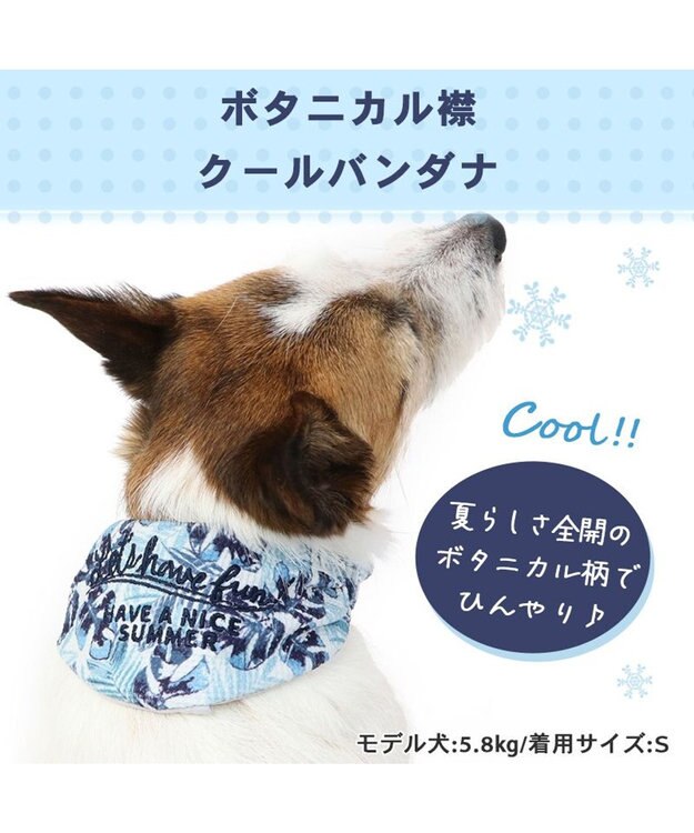 PET PARADISE クールネック バンダナ 《シフォン襟／しろくま／ボタニカル》 保冷剤付き 【小型犬】 ボタニカル