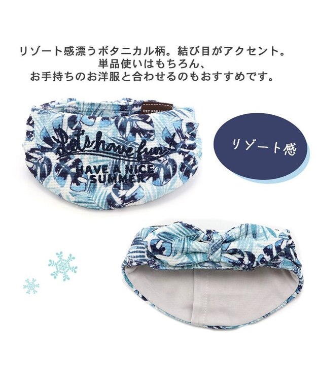 PET PARADISE クールネック バンダナ 《シフォン襟／しろくま／ボタニカル》 保冷剤付き 【小型犬】 ボタニカル