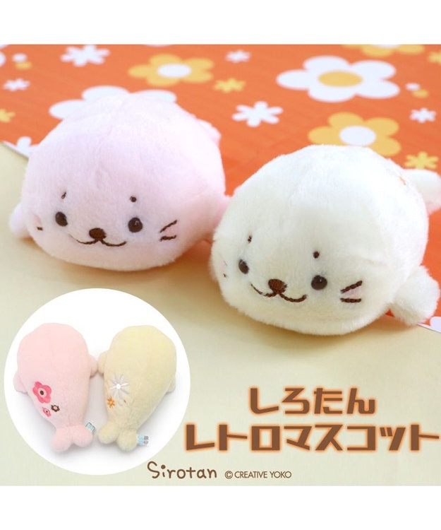 Mother garden しろたん レトロ風 ちびマスコット 桃色 / 黄色 プチマスコット16cm お花の刺繍入り ピンク(淡)