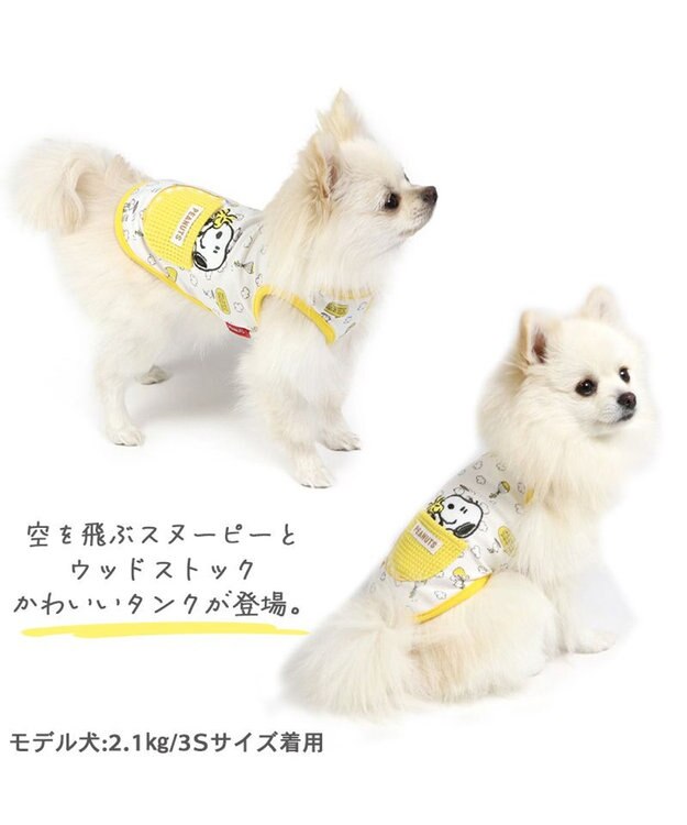PET PARADISE 犬の服 犬 スヌーピー タンクトップ 【小型犬】 雲柄 黄
