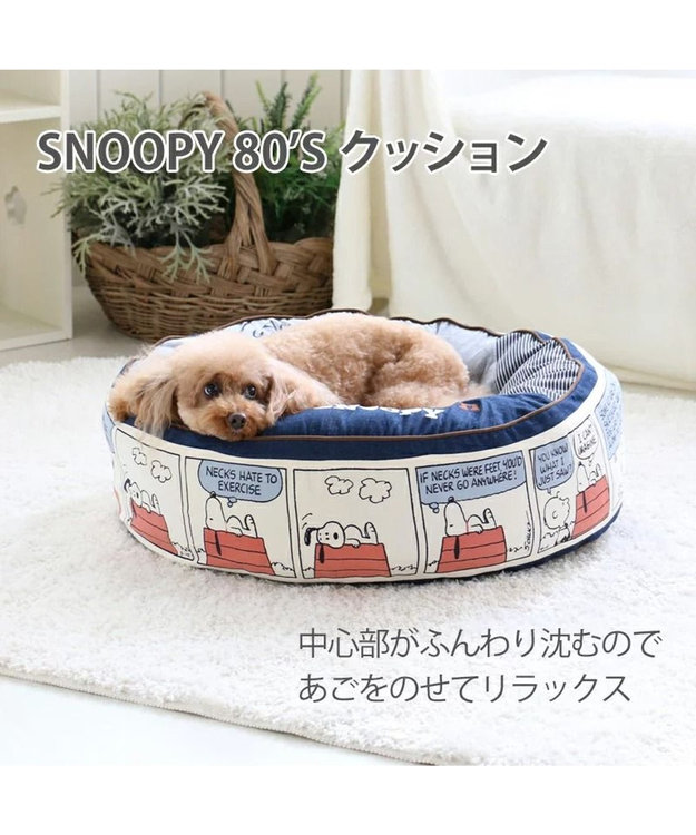 スヌーピー クッション 《80's柄》 (60cm） / PET PARADISE