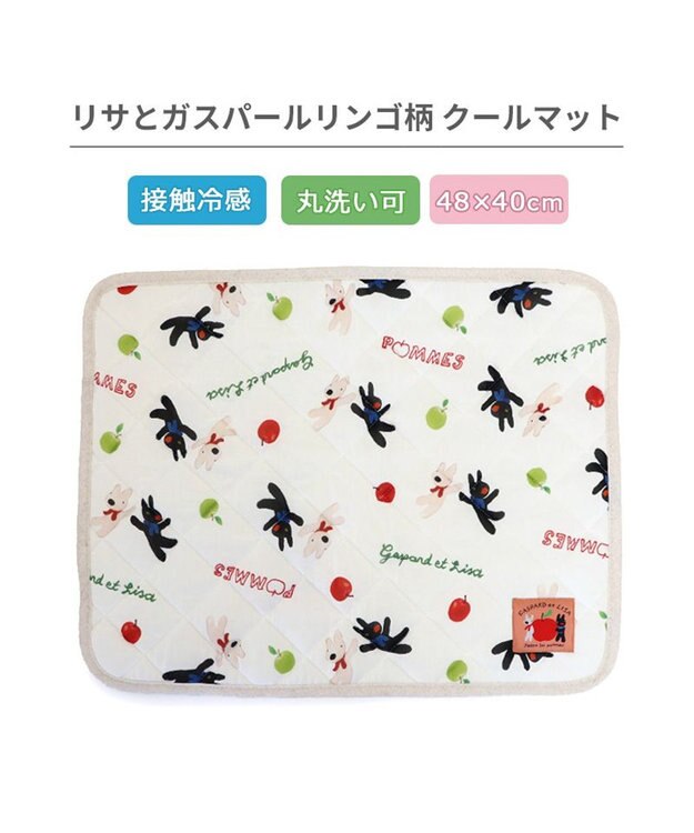 PET PARADISE リサとガスパール 冷感柔らかマット 《リンゴ柄》 Ｓ ホワイト