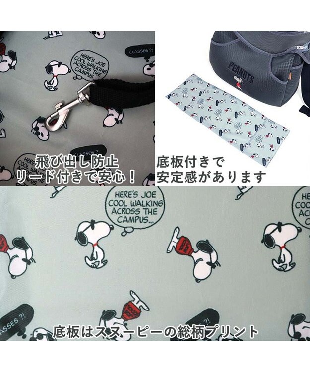 SNOOPY メッシュソフトスリング 猫・小型犬用 約4～8kg スヌーピーソフト メッシュ スリング【小型犬】 / PET PARADISE