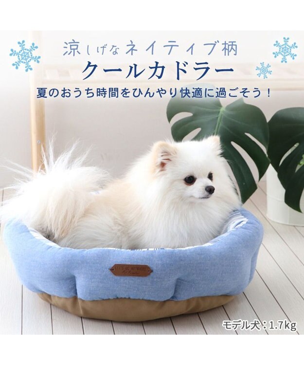 PET PARADISE 接触冷感 ネイティブ 丸型 カドラーベッド（45cm） 青