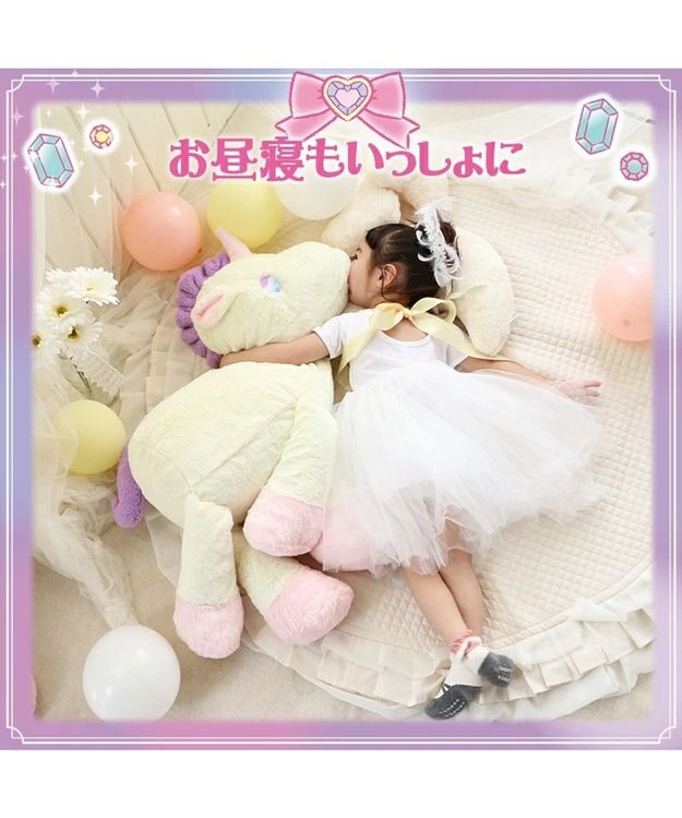 Mother garden マザーガーデンドリーム ユニコーン 65cm クリーム