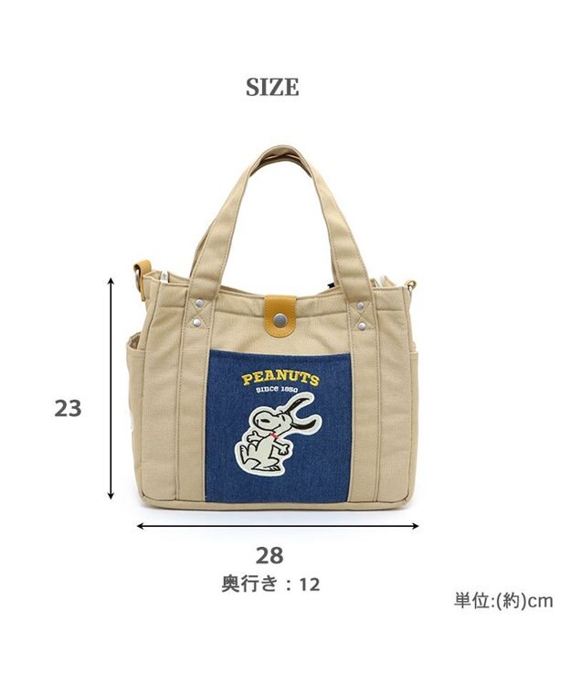 PET PARADISE スヌーピー お散歩バッグ 《ご機嫌柄》(28×23cm) ご機嫌柄