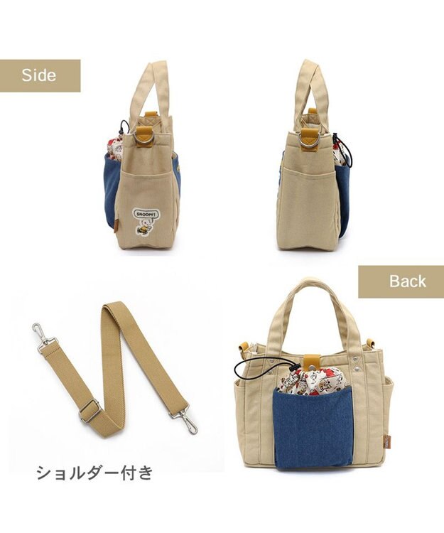 PET PARADISE スヌーピー お散歩バッグ 《ご機嫌柄》(28×23cm) ご機嫌柄