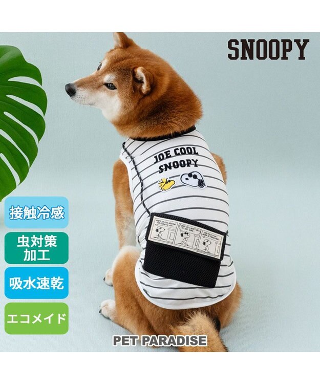 PET PARADISE スヌーピー エコメイド タンクトップ 《サコッシュ付き》 中型犬 ホワイト×ブラック