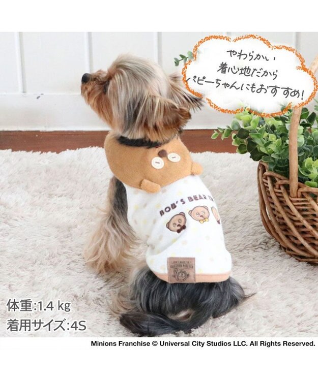 PET PARADISE ミニオン タンクトップ 【小型犬】 サーモキープ ティム 襟 茶系