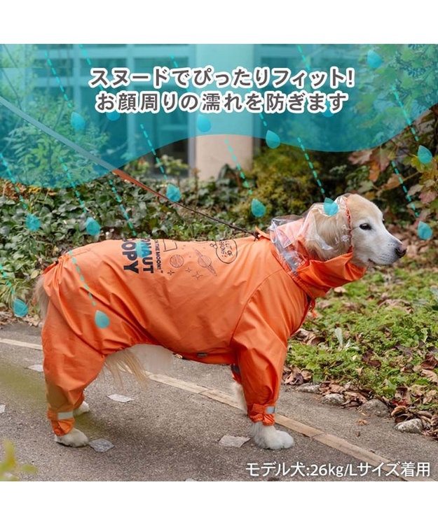 PET PARADISE スヌーピー レインコート 《アストロノーツ》 中型犬 大型犬 オレンジ