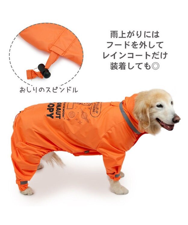PET PARADISE スヌーピー レインコート 《アストロノーツ》 中型犬 大型犬 オレンジ