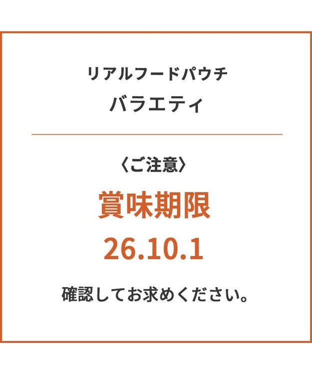 PET PARADISE リアルフード パウチスープ バラエティパック 《砂肝＆パンプキン/ レバー＆キャロット/ チキン＆ブロッコリー》 国産 バラエティパック