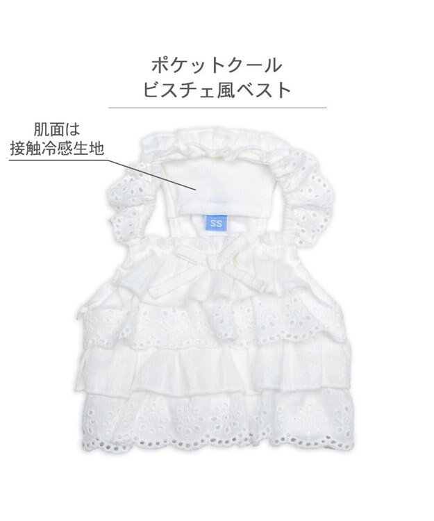 PET PARADISE ペットパラダイス ポケットクール ビスチェ 小型犬 ホワイト