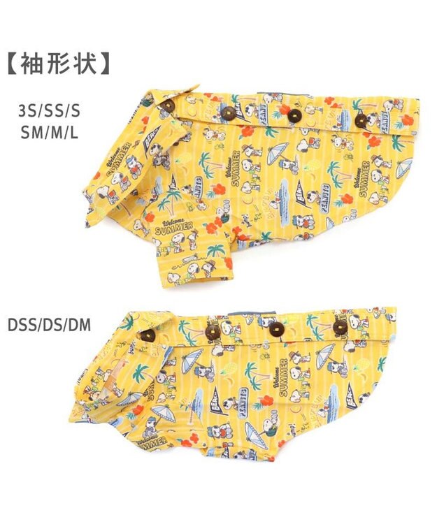 PET PARADISE スヌーピー サマー アロハシャツ 小型犬 イエロー