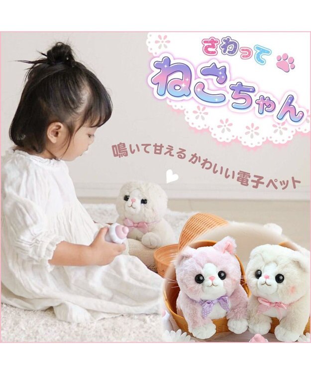 Mother garden  マザーガーデン さわってねこちゃん&バスケット ゆめいろマンチカン