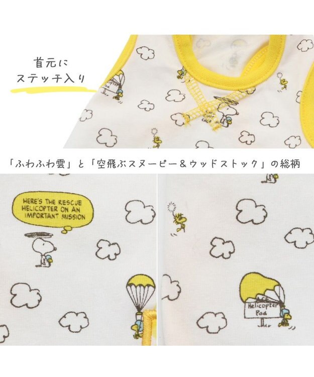 PET PARADISE 犬の服 犬 スヌーピー タンクトップ 【小型犬】 雲柄 黄