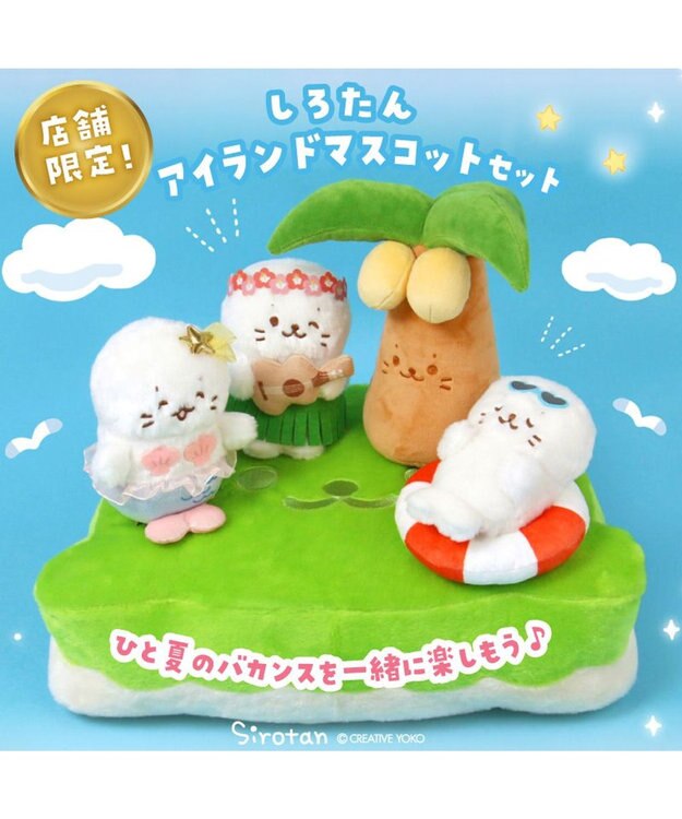 Mother garden しろたん アイランドセット 店舗限定 0