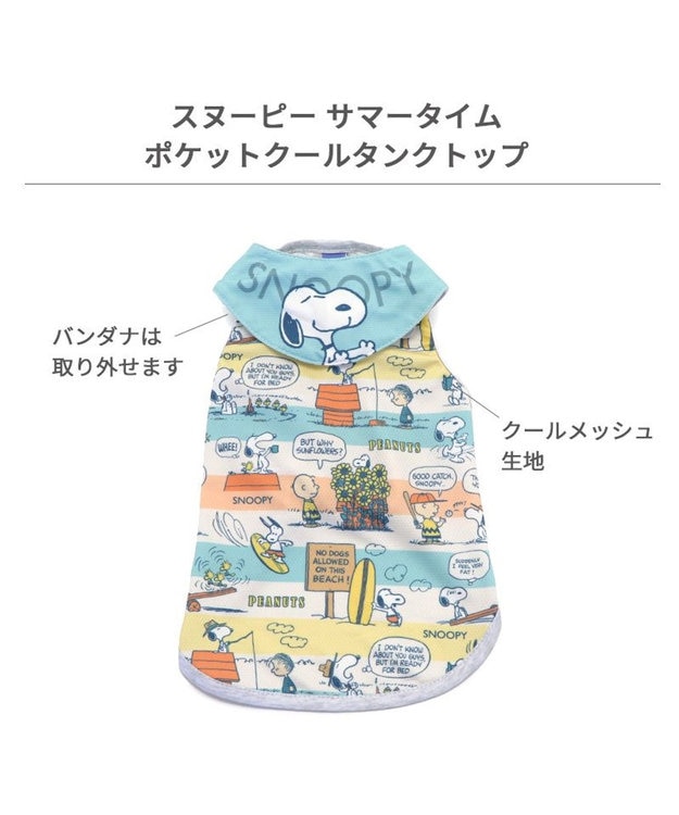 PET PARADISE スヌーピー ポケットクール タンクトップ 《サマータイム》 小型犬 サマータイム