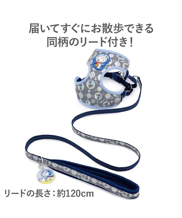 PET PARADISE スヌーピー 超反射 アストロノーツ ハーネス&リード Ｍ -