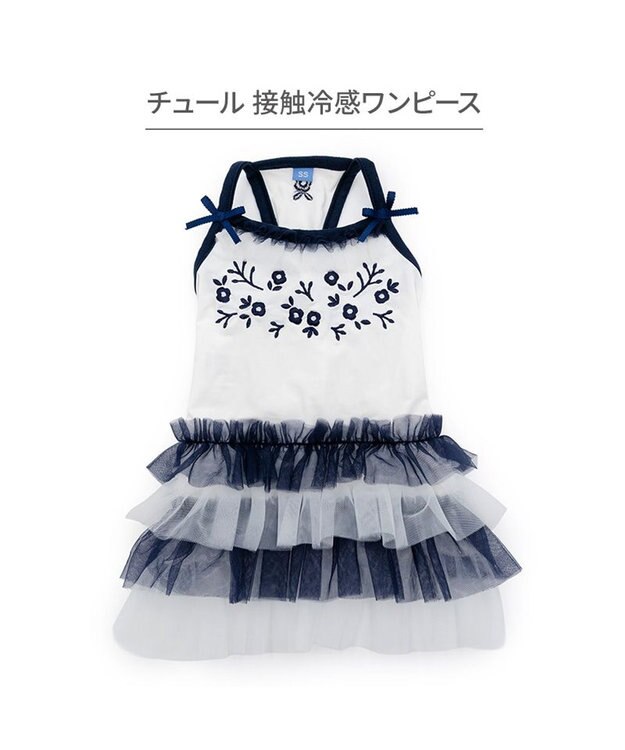 PET PARADISE ペットパラダイス 接触冷感 チュール ワンピース 小型犬 ホワイト×ネイビー