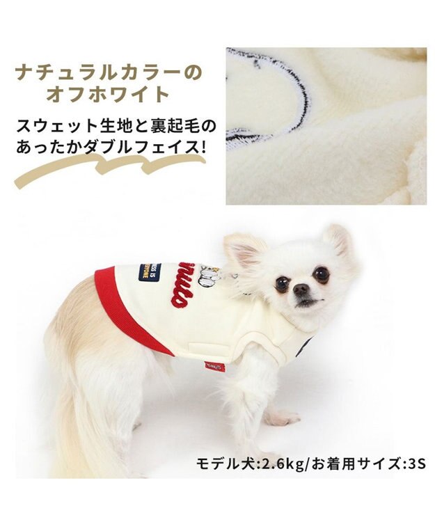 PET PARADISE 犬の服 犬 服 秋冬 スヌーピー トレーナー 【小型犬】 かくれんぼ 白~オフホワイト