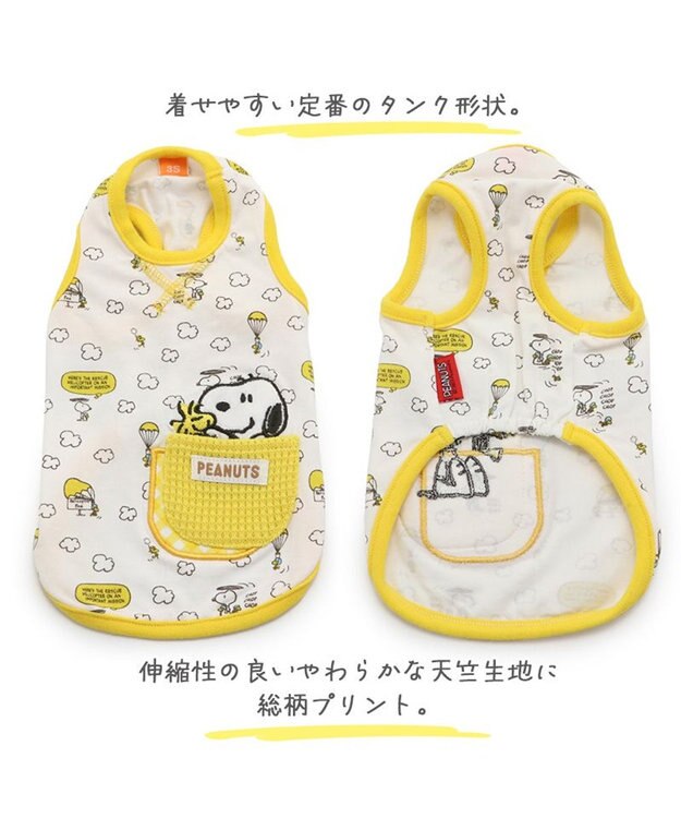 PET PARADISE 犬の服 犬 スヌーピー タンクトップ 【小型犬】 雲柄 黄