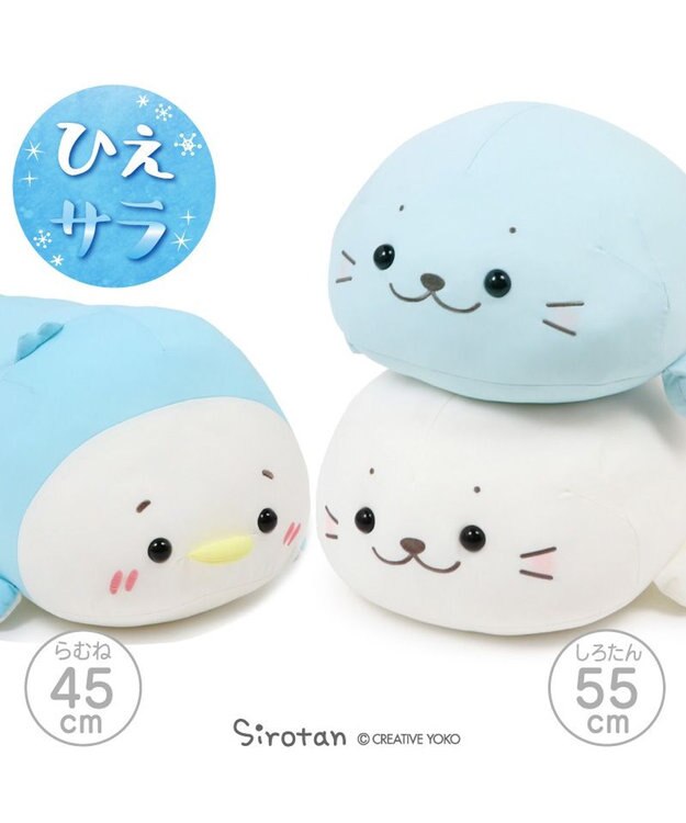 しろたん クール 抱き枕 55cm 《アイスホワイト》 単品 / Mother