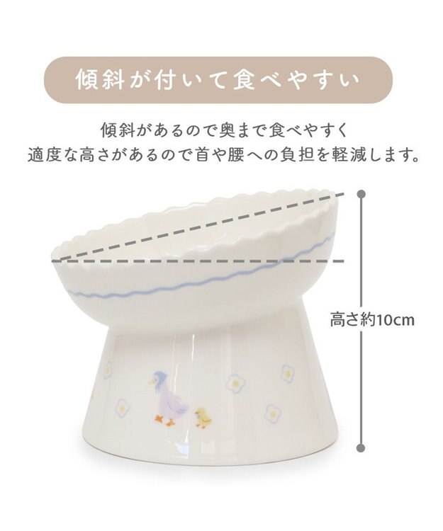 PET PARADISE ペットパラダイス 猫 高さのあるえさ皿 《あひる》 ホワイト