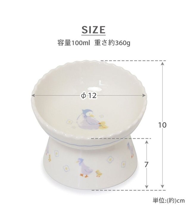 PET PARADISE ペットパラダイス 猫 高さのあるえさ皿 《あひる》 ホワイト