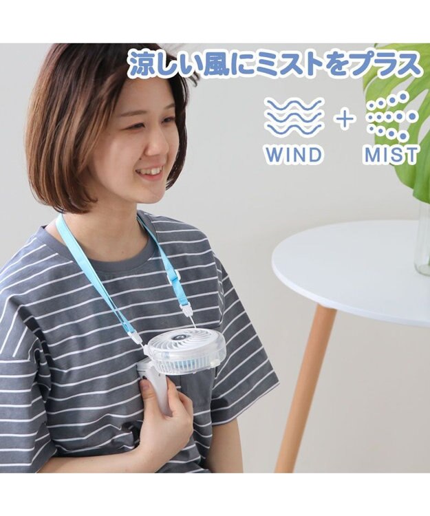 Mother garden しろたん 扇風機 ミスト ハンディミストファン 3way 扇風機《体操柄》 ホワイト