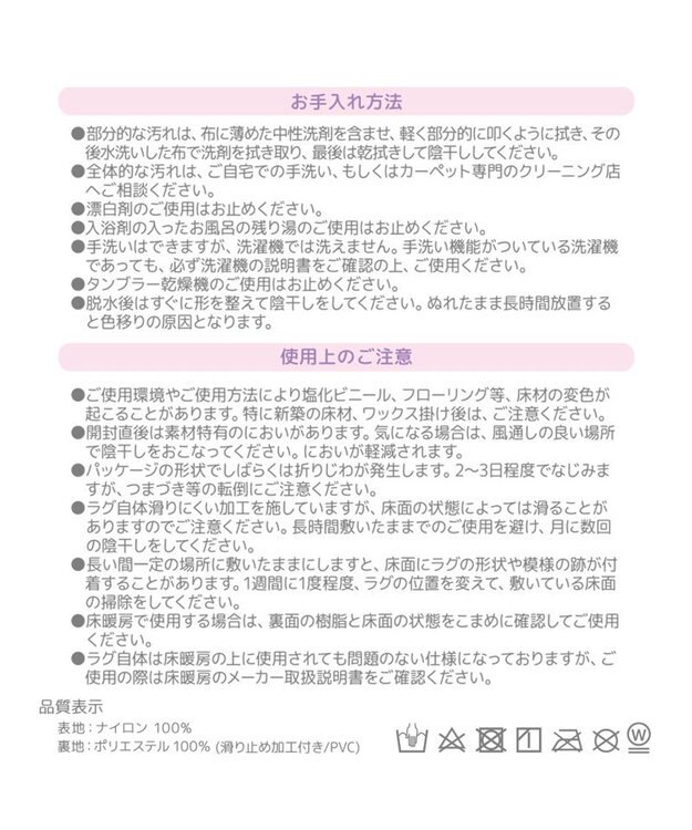 Mother garden マザーガーデン ユニコーン ラグマット 円形 90cm -