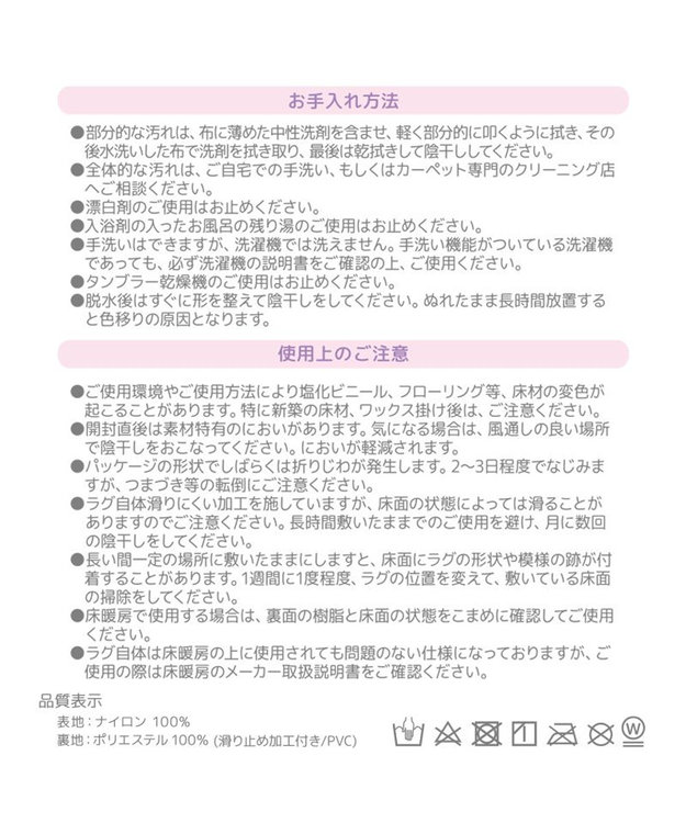 Mother garden マザーガーデン ユニコーン ラグマット 円形 90cm -