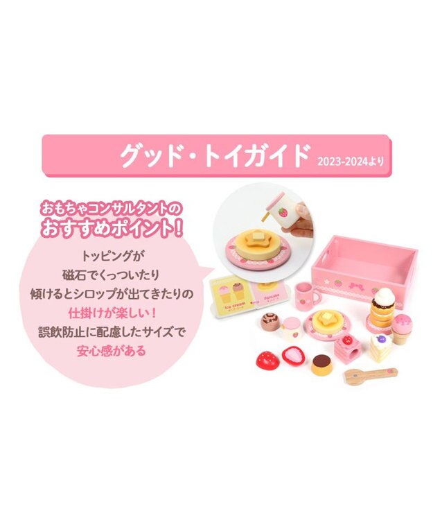 Mother garden 1.5歳からの木のおもちゃ マザーガーデン ファースト スウィートカフェリボン ピンク（淡）