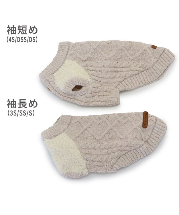 PET PARADISE ペットパラダイス アラン編みニット 《ベージュ》 小型犬 ベージュ