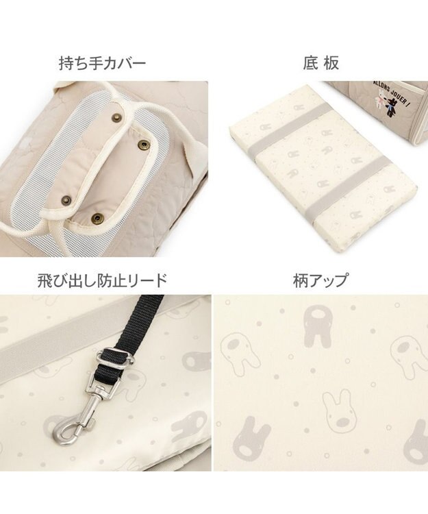 PET PARADISE リサとガスパール キルト 折り畳みキャリー 小型犬 ベージュ