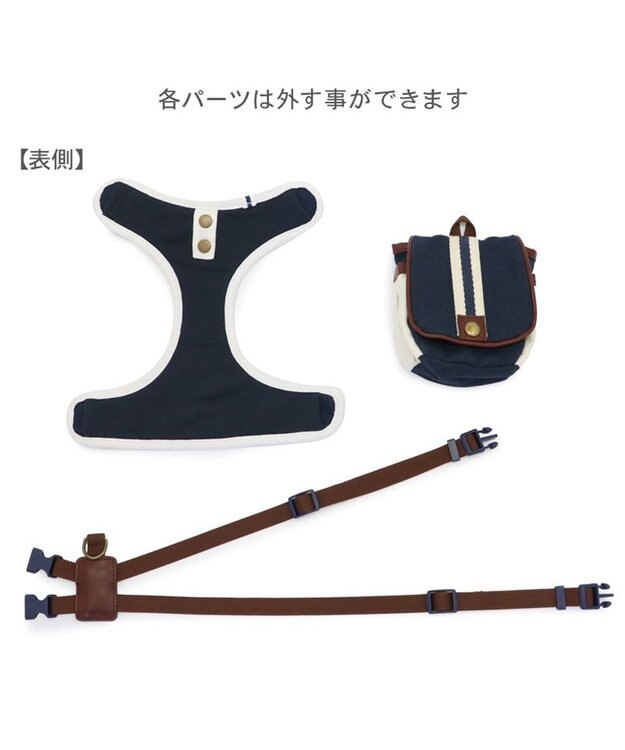 PET PARADISE ペットパラダイス ライン入りリュック付き ハーネス ＳＳ 小型犬 ネイビー