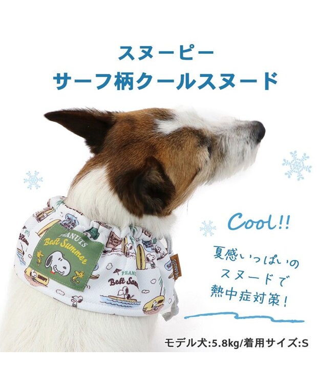 PET PARADISE スヌーピー クール サーフ柄 スヌード 《保冷剤付き》【小型犬】 カーキ
