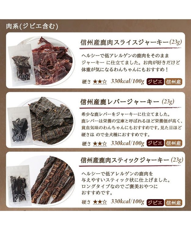 PET PARADISE ペットパラダイス 犬 おやつ デリスタイル8種類 肉系セット（ジビエ含む） -