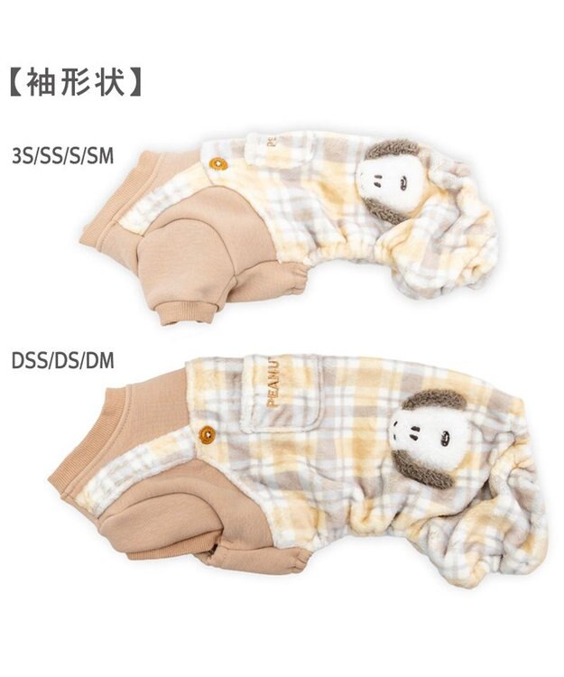 PET PARADISE スヌーピー ボア サロペット 《仲良し》 中型犬 ベージュ