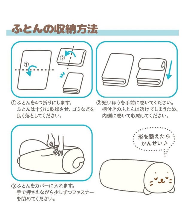 Mother garden しろたん 布団 収納カバー袋《すやすや顔》 布団